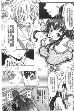 Page 150 of S.H.N.D. Ero GAL Irutte Honto desuka!? | S.H.N.D. 好色GAL存在著這是真的嗎!?