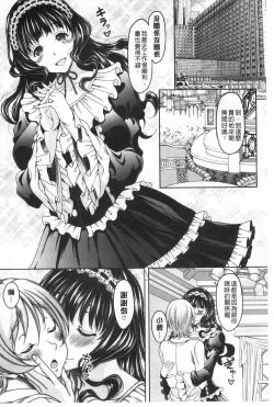 Page 37 of S.H.N.D. Ero GAL Irutte Honto desuka!? | S.H.N.D. 好色GAL存在著這是真的嗎!?