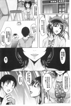 Page 9 of S.H.N.D. Ero GAL Irutte Honto desuka!? | S.H.N.D. 好色GAL存在著這是真的嗎!?
