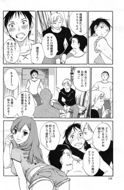 Page 6 of Fluttering Skirt Ch.01-02