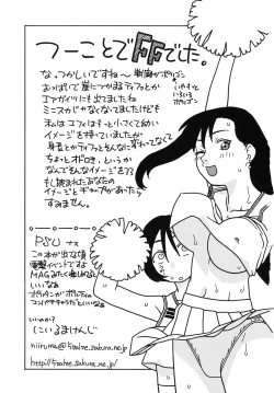 Page 33 of Tifa to Yuffie to Yojouhan