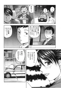 Page 100 of Hataraku Nyotai Ch. 1-6