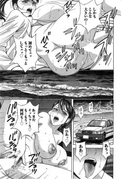 Page 109 of Hataraku Nyotai Ch. 1-6