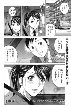 Page 112 of Hataraku Nyotai Ch. 1-6