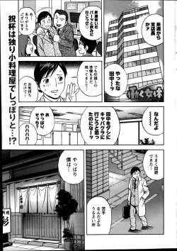 Page 21 of Hataraku Nyotai Ch. 1-6