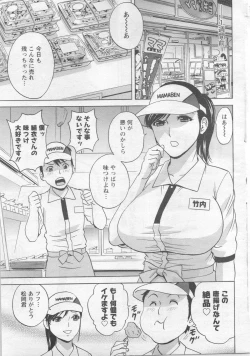 Page 5 of Hataraku Nyotai Ch. 1-6