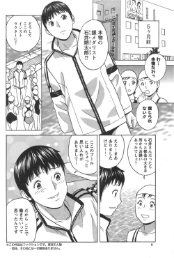 Page 80 of Hataraku Nyotai Ch. 1-6