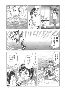 Page 83 of Hataraku Nyotai Ch. 1-6
