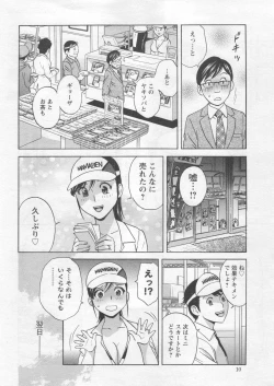 Page 8 of Hataraku Nyotai Ch. 1-6