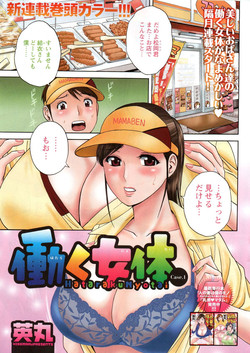 Download Hataraku Nyotai Ch. 1-6
