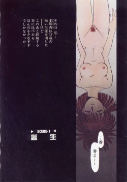 Page 10 of Kaori Monogatari Jou - Shippuu no Shou