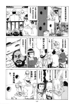 Page 11 of 駅前穿孔