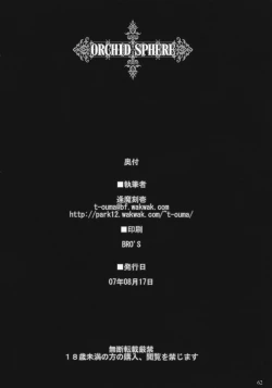 Page 61 of Orchid Sphere