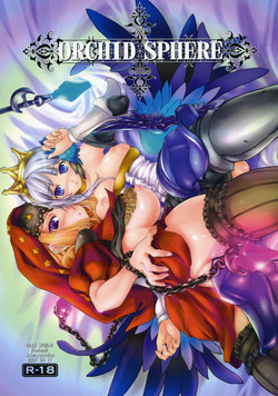 (C72) [Shimoyakedou (Ouma Tokiichi)] Orchid Sphere (Odin Sphere)