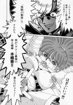 Page 102 of Kaori Monogatari Ge - Dotou no Shou