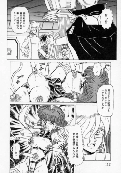 Page 114 of Kaori Monogatari Ge - Dotou no Shou