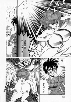 Page 122 of Kaori Monogatari Ge - Dotou no Shou