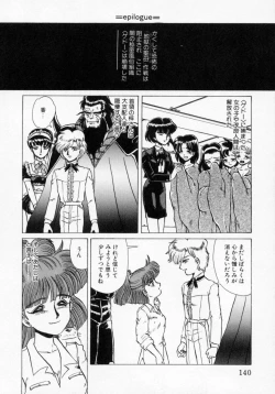 Page 142 of Kaori Monogatari Ge - Dotou no Shou