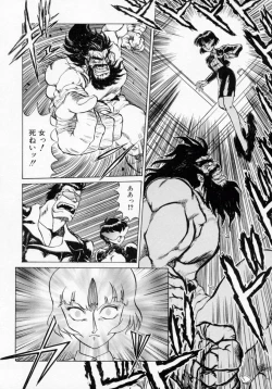 Page 58 of Kaori Monogatari Ge - Dotou no Shou