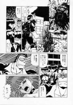 Page 63 of Kaori Monogatari Ge - Dotou no Shou