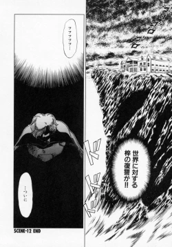 Page 90 of Kaori Monogatari Ge - Dotou no Shou