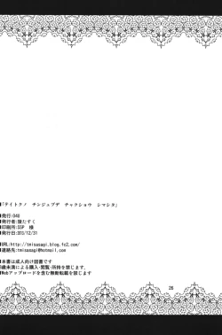 Page 26 of Teitoku no Chinjupu de Chakushou shimashita