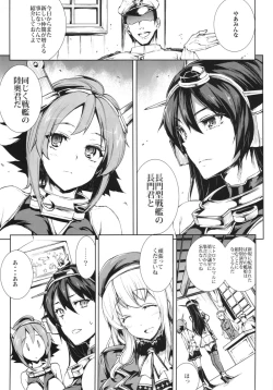 Page 5 of Ian Senkan Nagato