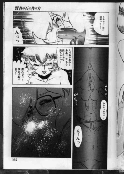 Page 165 of Ki Ki Kai Kai.