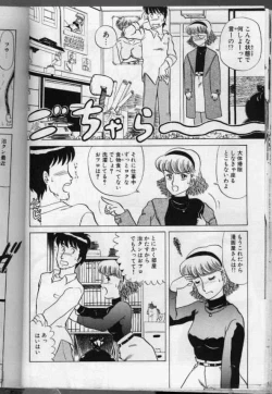 Page 41 of Ki Ki Kai Kai.