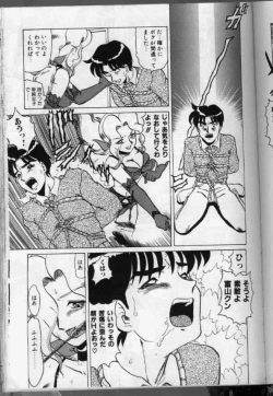 Page 64 of Ki Ki Kai Kai.