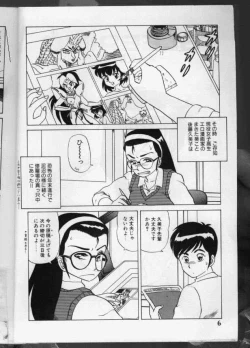 Page 7 of Ki Ki Kai Kai.