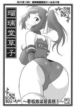 Page 1 of Ruridou Zoushi