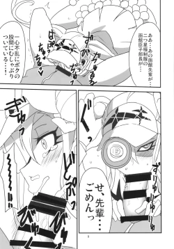 Page 11 of Gokuseifuku no Kanojo