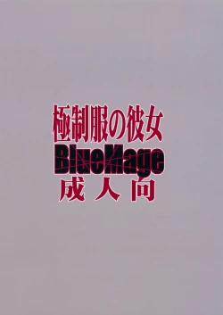 Page 2 of Gokuseifuku no Kanojo