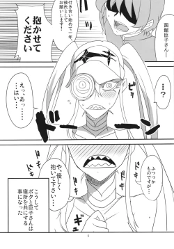 Page 7 of Gokuseifuku no Kanojo