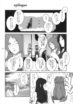 Page 36 of Lucrecia VII