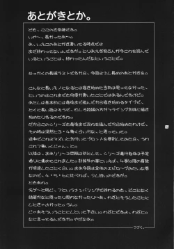 Page 37 of Lucrecia VII