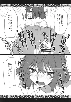 Page 15 of Kazami Yuuka Hatsujouchuu