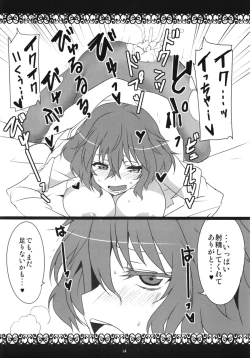 Page 16 of Kazami Yuuka Hatsujouchuu