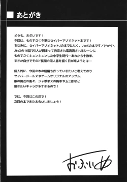 Page 26 of Hentai Marionette