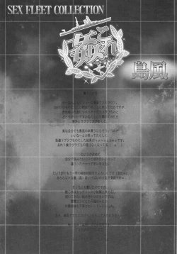 Page 15 of KanColleShimakaze