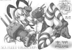 Page 3 of KanColleShimakaze