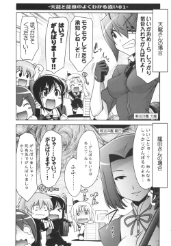 Page 3 of Ruridou Emaki