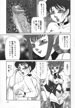 Page 137 of Midara Hime