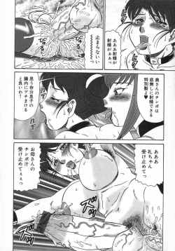 Page 144 of Midara Hime