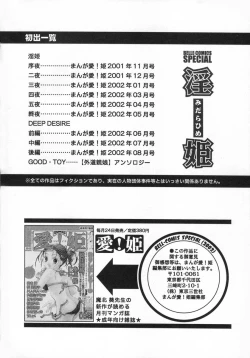 Page 166 of Midara Hime