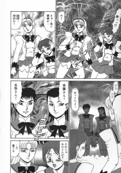 Page 24 of Midara Hime