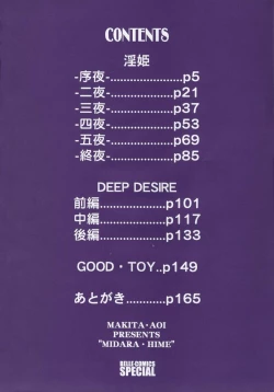 Page 4 of Midara Hime