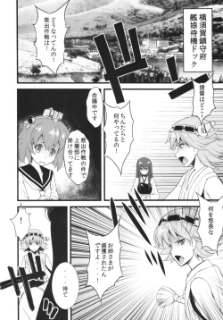 Page 12 of Wochan ni Daiji na Kanmusu ga Gouchin saserareru wakeganai!