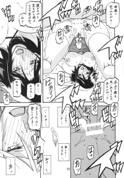 Page 13 of Ixora no iro